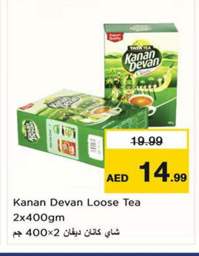 available at نستو هايبرماركت in الإمارات العربية المتحدة , الامارات - الشارقة / عجمان