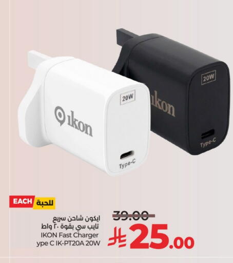 available at لولو هايبرماركت in مملكة العربية السعودية, السعودية, سعودية - عنيزة