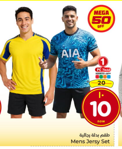 available at هايبر الوفاء in مملكة العربية السعودية, السعودية, سعودية - الخرج