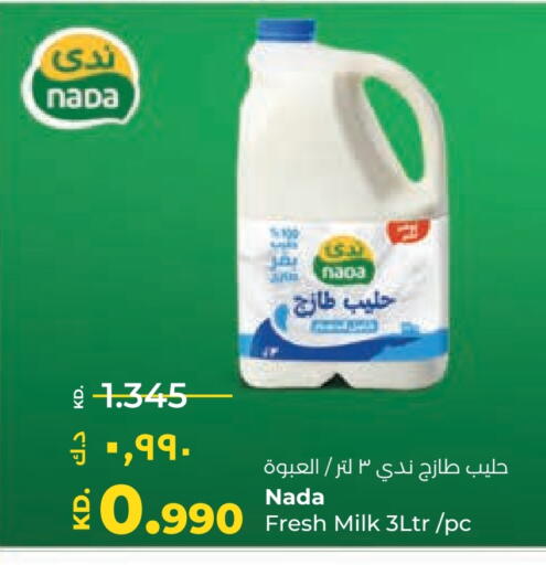 available at لولو هايبر ماركت in الكويت - مدينة الكويت
