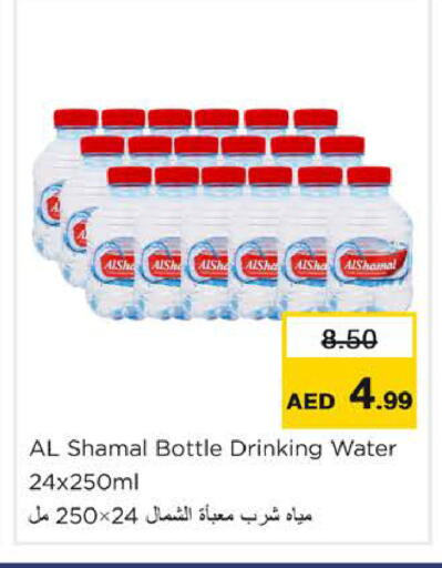 available at Nesto Hypermarket in UAE - Ras al Khaimah