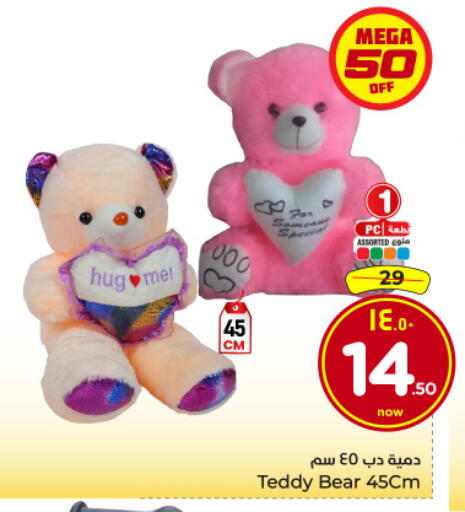 available at هايبر الوفاء in مملكة العربية السعودية, السعودية, سعودية - الرياض