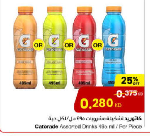 available at The Sultan Center in Kuwait - Ahmadi Governorate