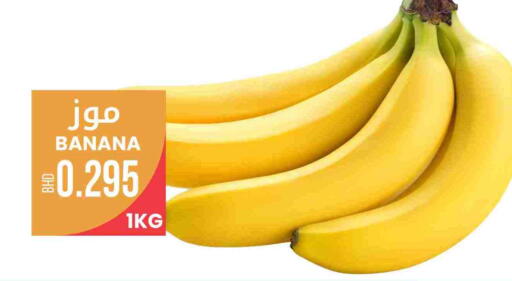 Banana available at Day to Day Discount Center in Bahrain