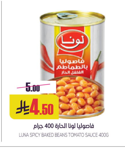 Tomato available at Sapt in KSA, Saudi Arabia, Saudi - Buraidah