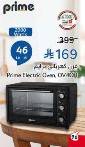 available at Hyper Panda in KSA, Saudi Arabia, Saudi - Yanbu