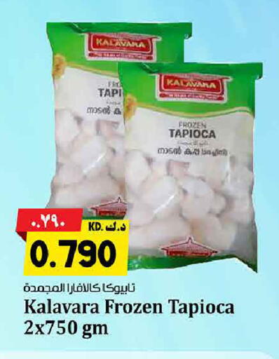 available at Kabayan Hypermarket in Kuwait - Ahmadi Governorate