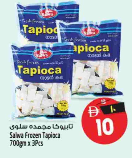 available at SAFARI HYPERMARKET  in UAE - Ras al Khaimah