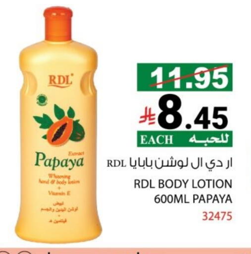 Papaya available at House Care in KSA, Saudi Arabia, Saudi - Mecca