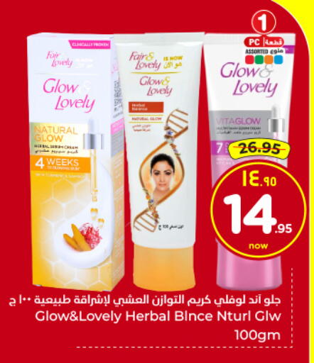 available at Hyper Al Wafa in KSA, Saudi Arabia, Saudi - Riyadh