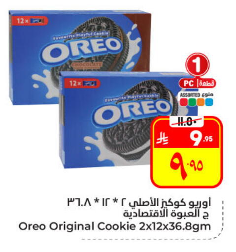 available at Hyper Al Wafa in KSA, Saudi Arabia, Saudi - Al Hasa