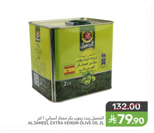 available at Mazaya in KSA, Saudi Arabia, Saudi - Qatif
