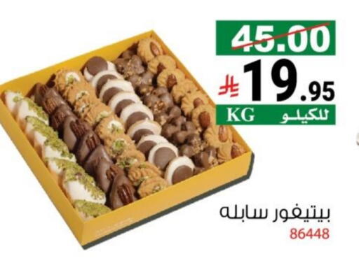 available at House Care in KSA, Saudi Arabia, Saudi - Mecca