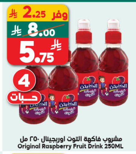 Raspberry available at الدكان in مملكة العربية السعودية, السعودية, سعودية - ينبع