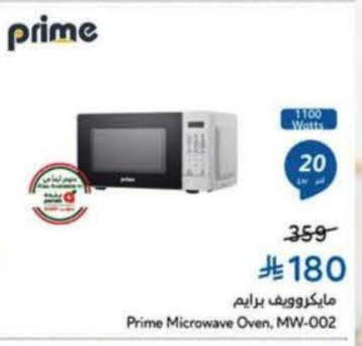 available at Hyper Panda in KSA, Saudi Arabia, Saudi - Yanbu