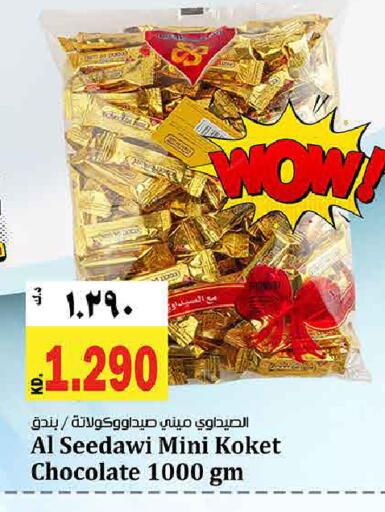 available at Kabayan Hypermarket in Kuwait - Ahmadi Governorate