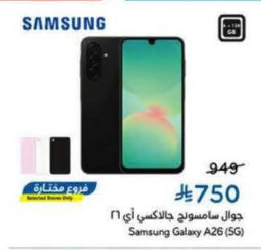 available at Hyper Panda in KSA, Saudi Arabia, Saudi - Jazan