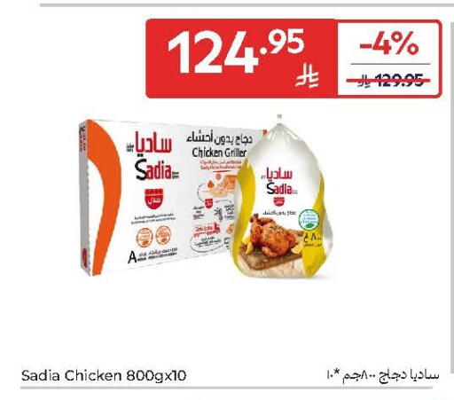 available at كارفور in مملكة العربية السعودية, السعودية, سعودية - سكاكا