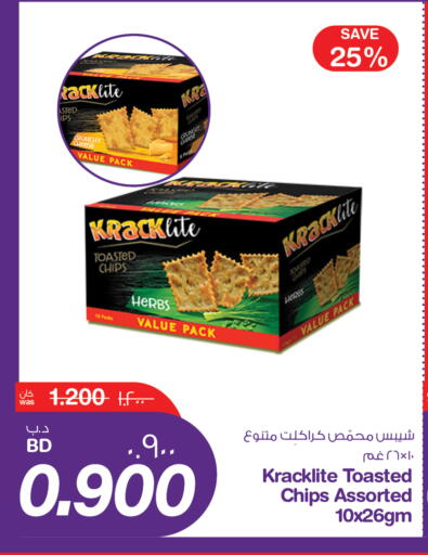 available at ميغا مارت و ماكرو مارت in البحرين