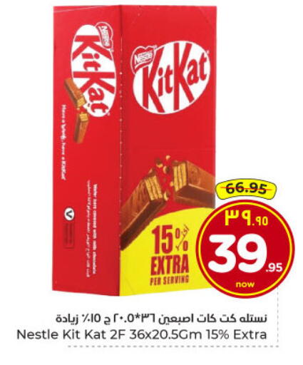 available at Hyper Al Wafa in KSA, Saudi Arabia, Saudi - Dammam