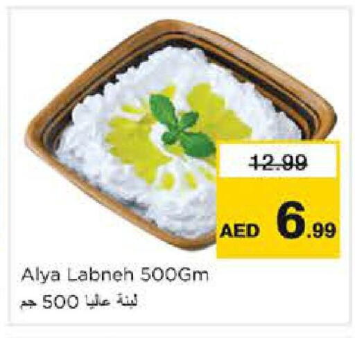 available at Nesto Hypermarket in UAE - Sharjah / Ajman