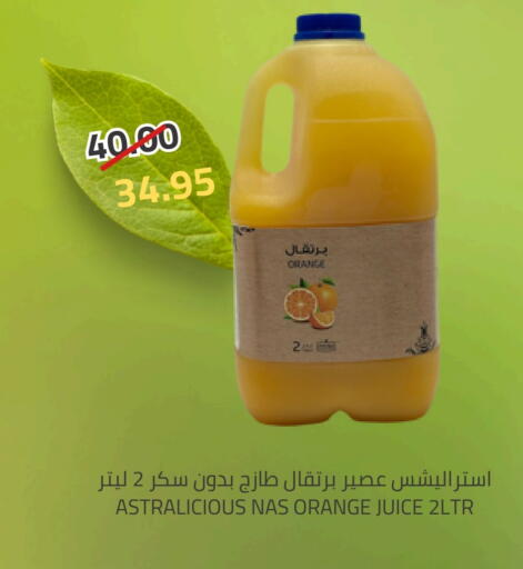Orange available at أسواق أسترا in مملكة العربية السعودية, السعودية, سعودية - تبوك