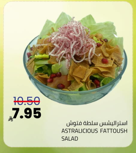 available at أسواق أسترا in مملكة العربية السعودية, السعودية, سعودية - تبوك