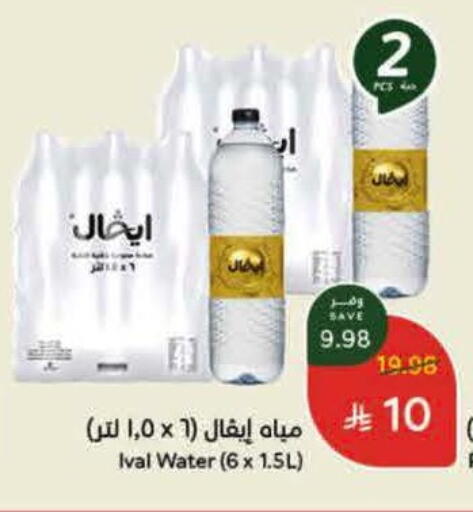 available at Hyper Panda in KSA, Saudi Arabia, Saudi - Bishah