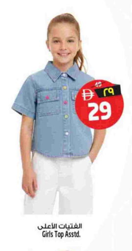 available at سفاري هايبر ماركت in الإمارات العربية المتحدة , الامارات - رَأْس ٱلْخَيْمَة