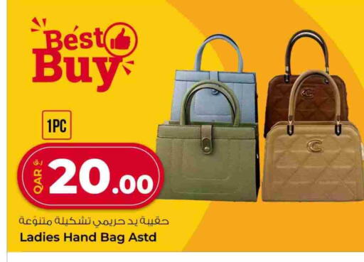 available at روابي هايبرماركت in قطر - الوكرة