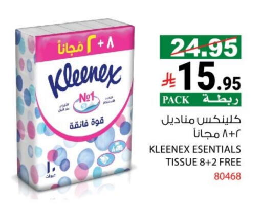 available at هاوس كير in مملكة العربية السعودية, السعودية, سعودية - مكة المكرمة