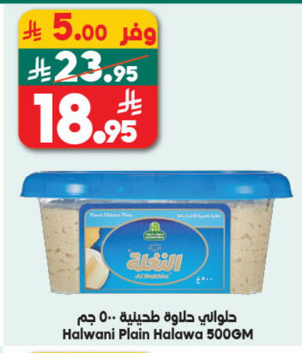 available at الدكان in مملكة العربية السعودية, السعودية, سعودية - المدينة المنورة