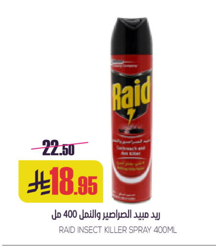 available at Sapt in KSA, Saudi Arabia, Saudi - Buraidah