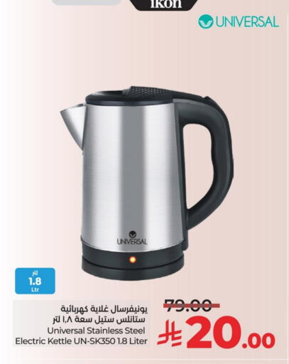 available at LULU Hypermarket in KSA, Saudi Arabia, Saudi - Dammam