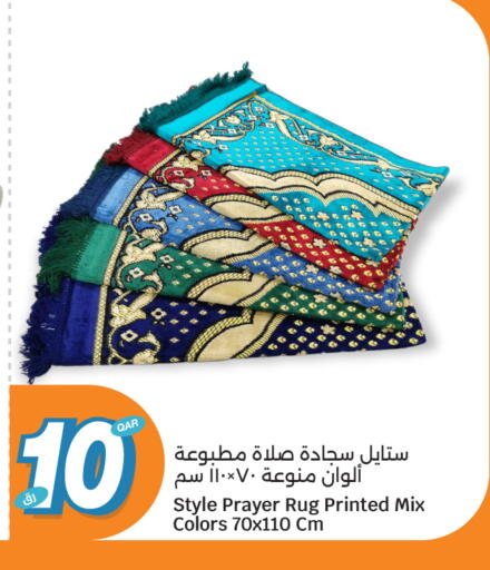 available at سيتي هايبرماركت in قطر - الخور