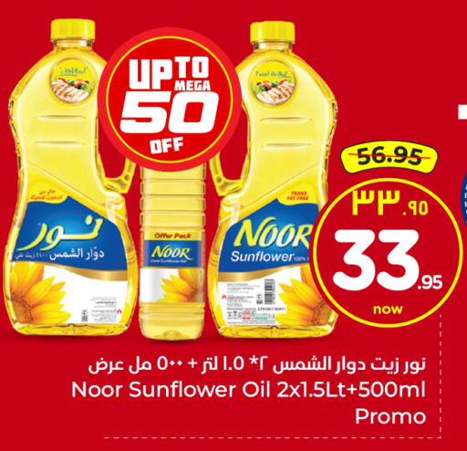 available at هايبر الوفاء in مملكة العربية السعودية, السعودية, سعودية - جدة