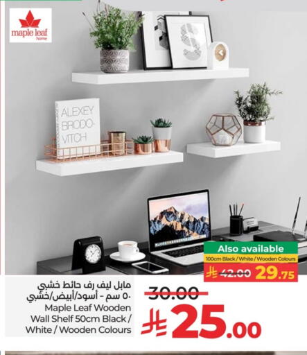 available at LULU Hypermarket in KSA, Saudi Arabia, Saudi - Al-Kharj