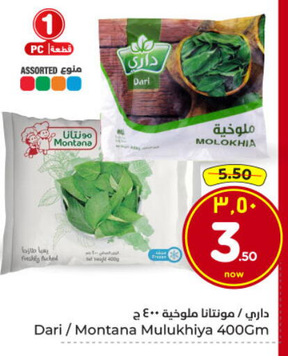 available at Hyper Al Wafa in KSA, Saudi Arabia, Saudi - Dammam