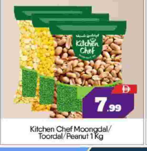 available at BIGmart in UAE - Abu Dhabi