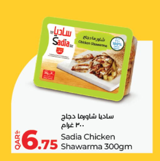 available at لولو هايبرماركت in قطر - الدوحة