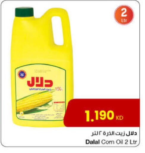 available at مركز سلطان in الكويت - محافظة الأحمدي