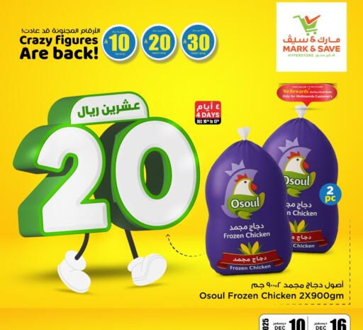 available at مارك & سيف in مملكة العربية السعودية, السعودية, سعودية - الأحساء‎