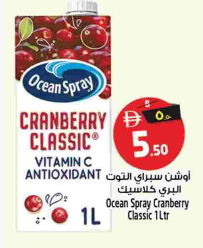Cranberry available at سفاري هايبر ماركت in الإمارات العربية المتحدة , الامارات - رَأْس ٱلْخَيْمَة