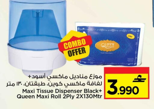 available at MARK & SAVE in Oman - Muscat