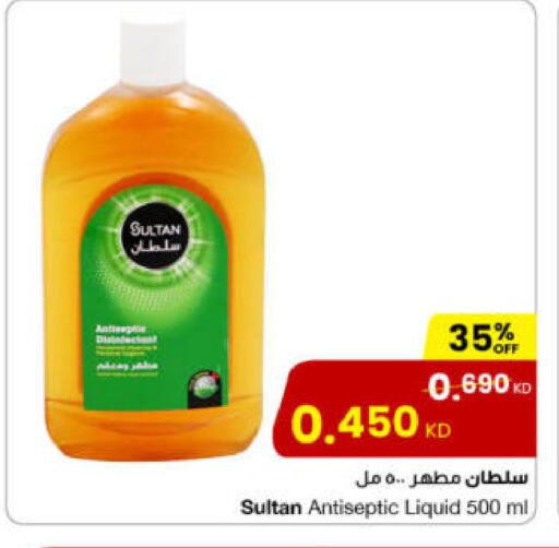 available at The Sultan Center in Kuwait - Ahmadi Governorate