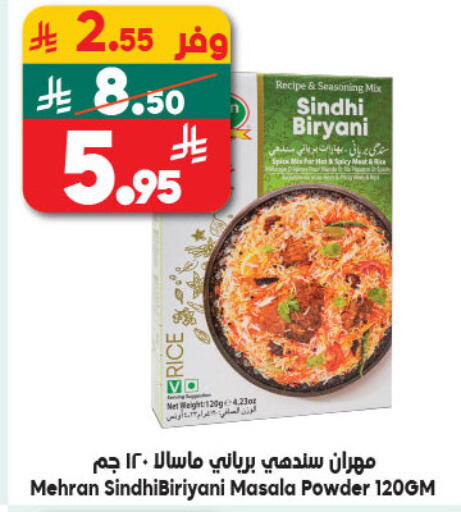 available at الدكان in مملكة العربية السعودية, السعودية, سعودية - جدة