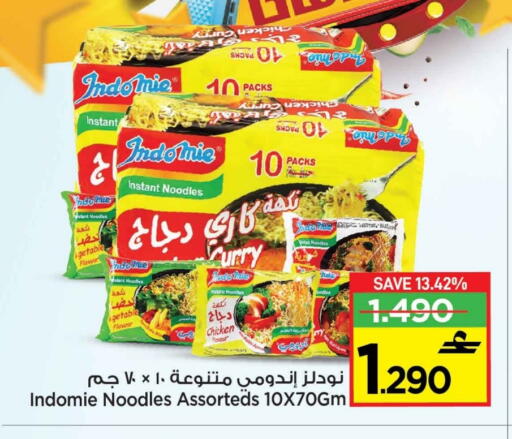 available at MARK & SAVE in Oman - Muscat