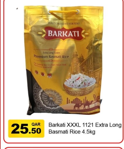 available at G MAX Hypermarket in Qatar - Doha