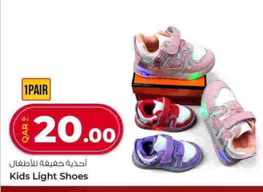 available at روابي هايبرماركت in قطر - الريان