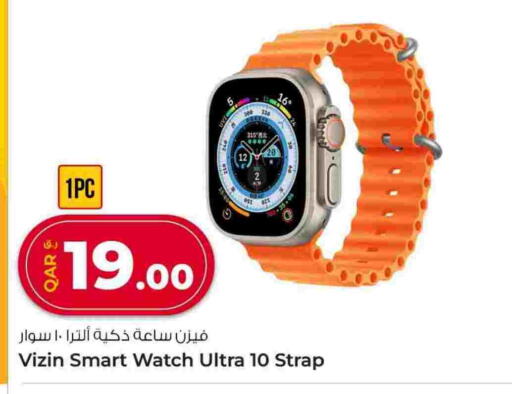 available at روابي هايبرماركت in قطر - الريان